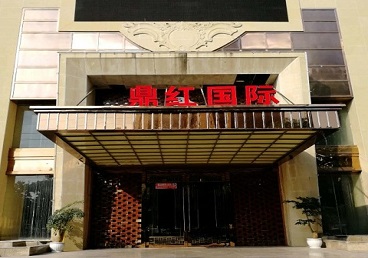 随州商务KTV少爷哪家最开放-鼎红国际KTV消费价格玩乐点评