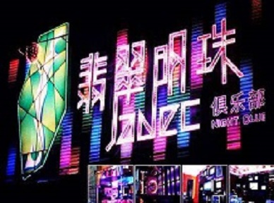 随州哪里荤的KTV男模女漂亮多-翡翠明珠KTV好玩会所体验