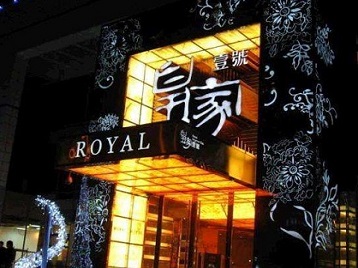 随州高档KTV妹子质量哪家好-皇家壹号KTV高档娱乐体验